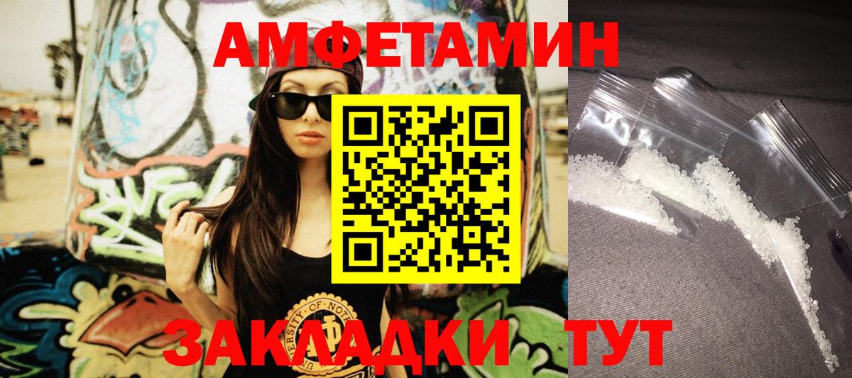 Сосновый Бор  АМФ 98%  АМФЕТАМИН  Вход с VPN 