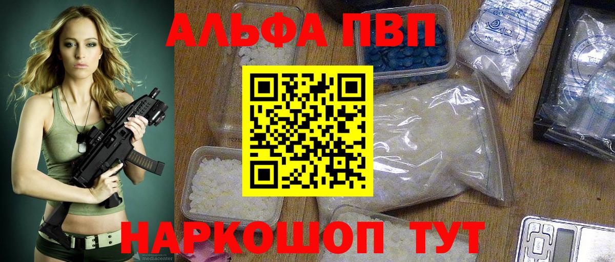 APVP VHQ Сосновый Бор