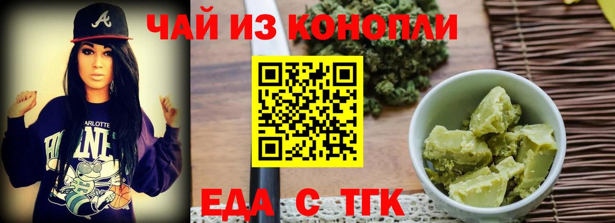 Печенье с ТГК марихуана  Вход с VPN  Сосновый Бор 