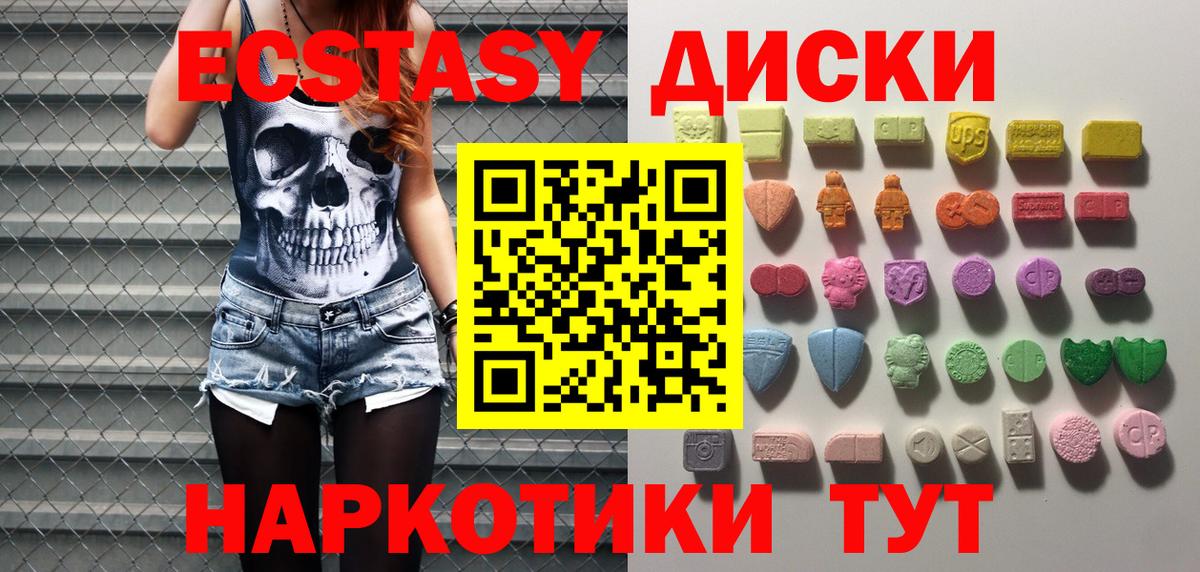 Сосновый Бор  Ecstasy 280мг  магазин    Вход с VPN  ЭКСТАЗИ таблы 