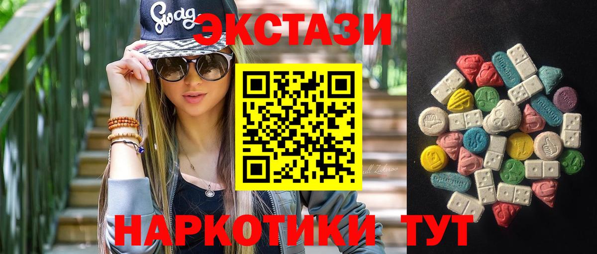 ЭКСТАЗИ MDMA Сосновый Бор
