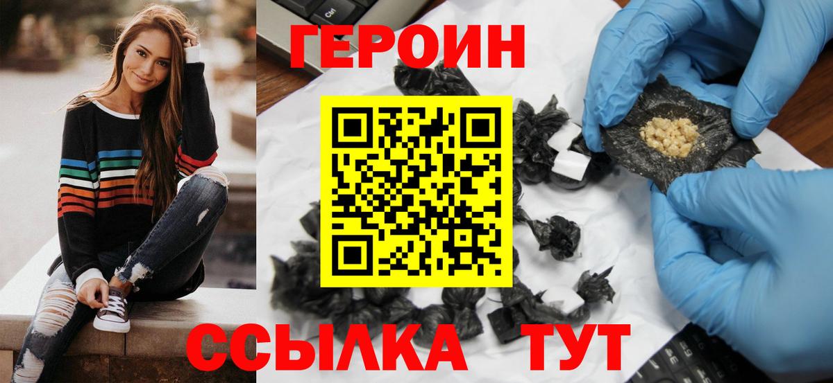 Героин Афган Сосновый Бор