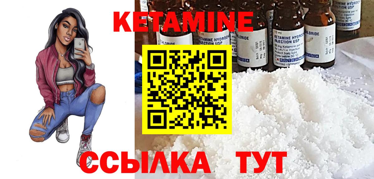 КЕТАМИН VHQ Сосновый Бор