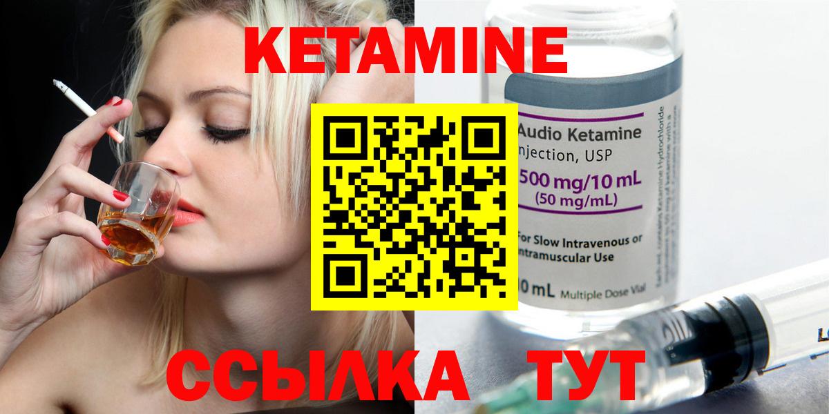КЕТАМИН ketamine  Вход с VPN  Сосновый Бор 