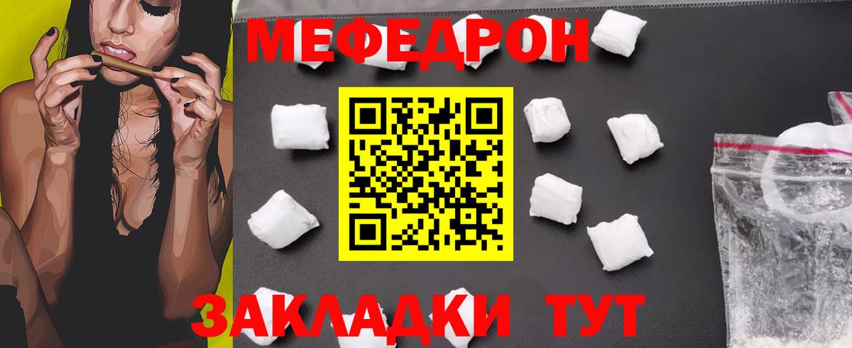 Меф мяу мяу кристаллы Сосновый Бор