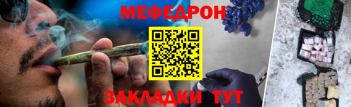 Мефедрон кристаллы  Меф  Мефедрон VHQ  Сосновый Бор  Вход с VPN  Меф 