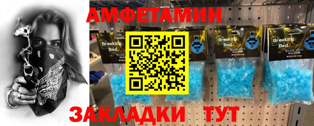 МЕТАМФЕТАМИН пудра Сосновый Бор