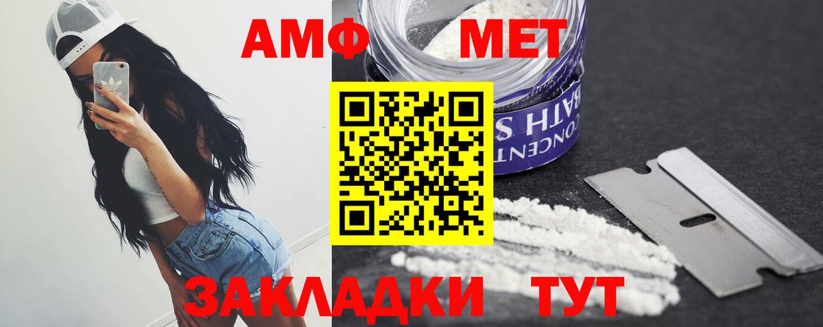 Первитин мет  Вход с VPN  Сосновый Бор 