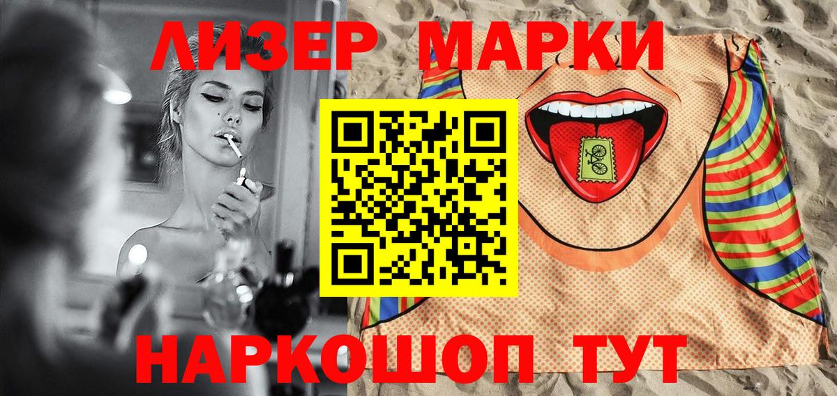 Марки N-bome 1500мкг  Вход с VPN  Сосновый Бор 