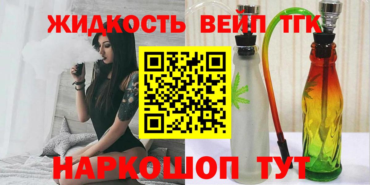 Дистиллят ТГК жижа Сосновый Бор
