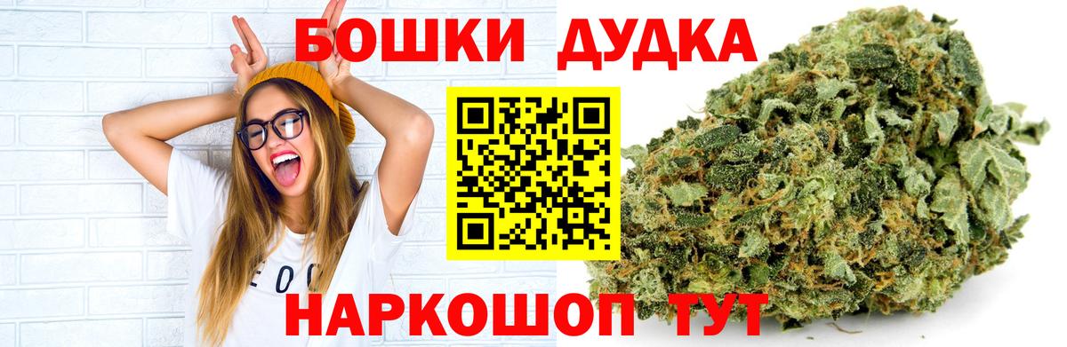 Бошки марихуана AK-47 Сосновый Бор